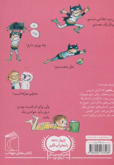 گوسفند سیاه
